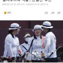 [도쿄올림픽] 韓 여자 양궁, 4강에서 벨라루스와 격돌…'한일전' 무산 이미지
