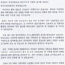 ﻿북부지방 산림청장님의 새해 인사 이미지