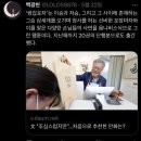 문재인을 지키기위해 윤석열을 찍은것들이 평산책방에 갔었다니.... 이미지