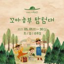 탐험대 이미지