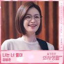 장범준, '슬기로운 의사생활2' 3번째 OST 주자 낙점[공식] 이미지