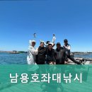 남용호좌대 이미지