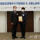 (주)미래하이테크 머니투데이