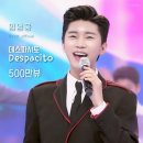 데스파시토 네이버블로그