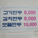 도기동 | (안성 맛집) 도기동 칼국수 맛집 &#39;안성도토리칼국수&#39; 방문후기