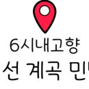 청산민박 이미지