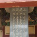 송담서원 이미지