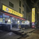 양평해장국 합정점 이미지