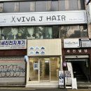 VIVA J HAIR(비바제이헤어)