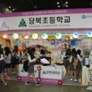 당북초등학교 이미지