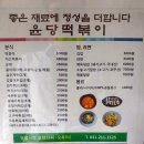 월드튀김김밥