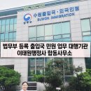 더불어행정사 합동사무소 이미지