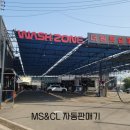 워시존 곤지암점 이미지