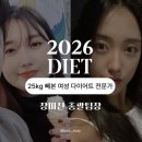 성복초등학교 | 성복역근처헬스장 25kg 빼본 방법이 궁금하다면?직접 다이어트해본 여성 트레이너의 이야기