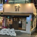 안녕닭 한남대점