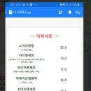 오뎅앤사케 네이버블로그