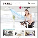 디에스공조 이미지
