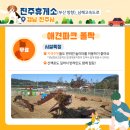 오수(전주)휴게소 이미지