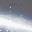 우리무지개 이미지