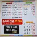명품순두부 상모사곡점 | [구미 사곡동] 돌솥밥정식 구미순두부맛집 ☆명품순두부