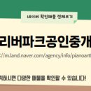 새현대 공인중개사사무소 이미지