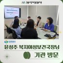 창원시장애인종합복지관 | 창원특례시 복지여성보건국장, 창원시장애인종합복지관 방문! 😊