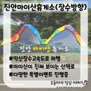 진안마이산(장수)휴게소 | [익산장수고속도로/하행]진안 마이산 휴게소(장수방향)