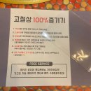 파리바게뜨용인상갈점 | 눈여겨봐둔 상갈동 고기집 고철상 방문후기