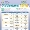 홍성군건강생활지원센터 이미지