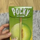 한국 | 포키 메론맛 극세 멜론 한국 가격 일본 비교 후기 칼로리 당류