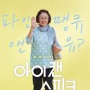 아이캔 이미지