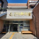 근덕목욕탕 이미지