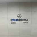 다산스타약국 이미지