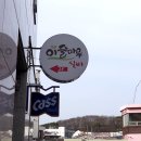 이슬마루실비식당