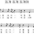 둥개둥개 이미지