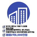 용인역일등공인중개사사무소 이미지