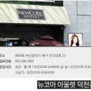 케이엘뉴코아 - 부천시 원미구 송내대로 239 | 케이엘뉴코아