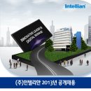 인텔리안테크놀로지스 이미지