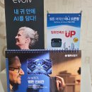 벨톤보청기 | 안양보청기 상담 후기 벨톤 인비전 선택한 이유