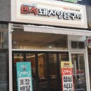 만석돼지 이미지