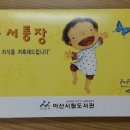 아산시립배방도서관 이미지