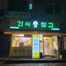 까까창고연수점 네이버블로그