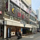 (주)서울깍두기 | 부산 서면1번가 설렁탕 맛집 H여의도서울깍두기 방문 후기