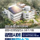 광명5동 행정복지센터 이미지