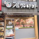 김밥나라(청학점)