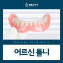 효창치과의원 네이버블로그