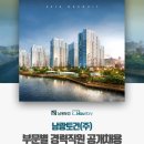 남광토건㈜ 이미지