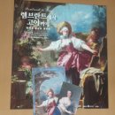 도슨트와 함께하는 현대미술이야기 | <렘브란트에서 고야까지>온느뮤지엄 프라이빗 도슨트와 함께한 전시 관람 후기