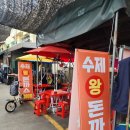 수제왕돈까스 이미지