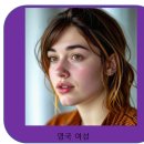 잉글리쉬란